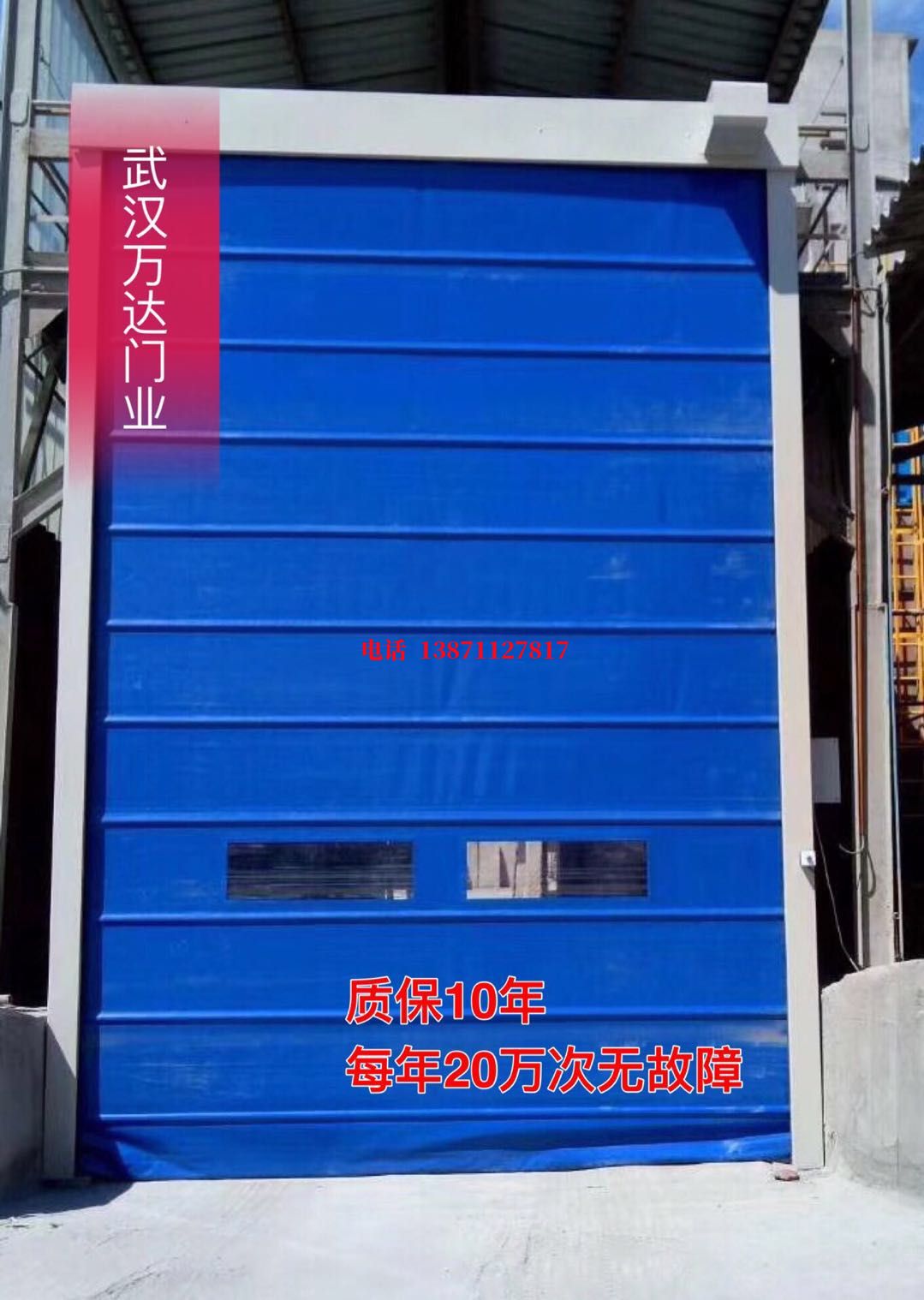 镇巴防爆卷帘门_COPY